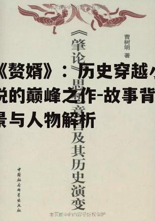 三、历史观照与思想启示