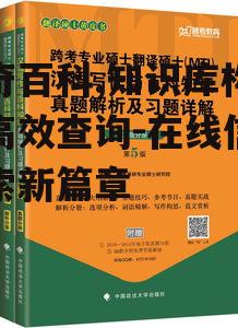 四、维奇百科在知识传播中的作用