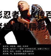 二、角色介绍