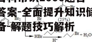 四、如何有效利用答案