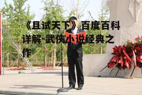 二、主要人物及其性格特点