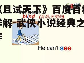 三、故事情节与主题解析