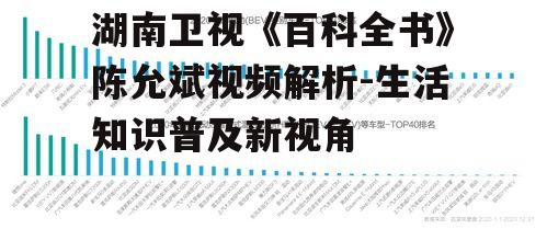 二、节目内容的多维度覆盖