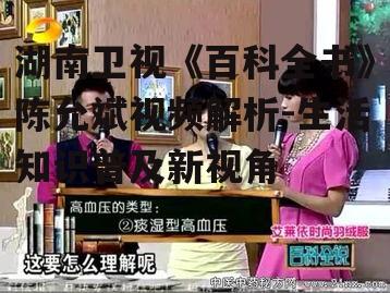 四、陈允斌与观众的情感连接