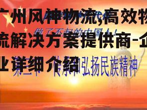三、企业文化的传承与发扬
