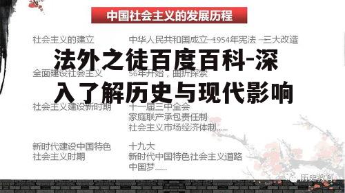 四、法外之徒对社会的负面影响