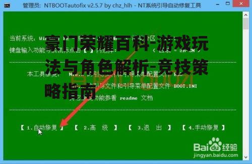 三、竞技策略指南