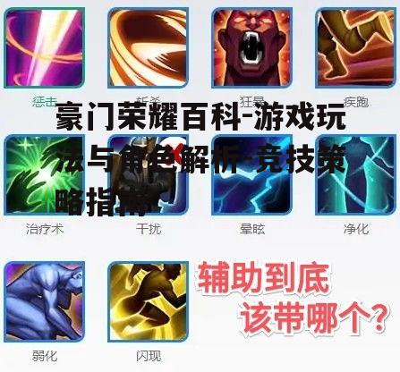 四、高级技巧与战术