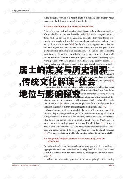 三、居士的生活方式与文化影响