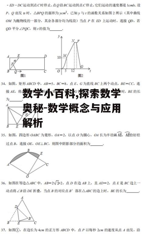 三、数学问题解决技巧