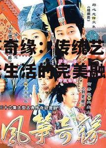 四、风筝奇缘在现代生活中的传承