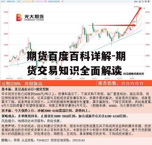 三、期货交易的特点