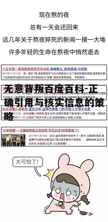 四、对比多个来源