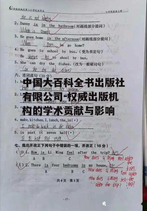 三、出版流程与质量控制