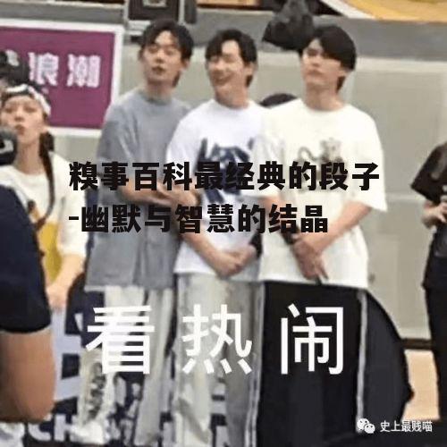 四、尴尬的口误
