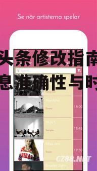 三、遵循编辑规则