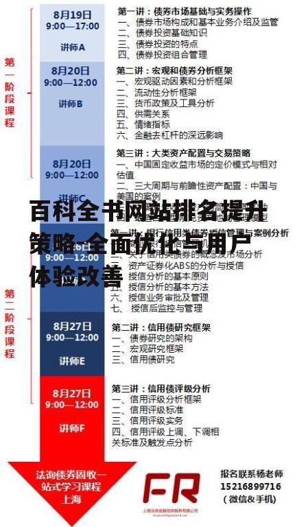 二、内容质量与权威性建设