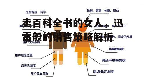 二、精准营销，满足个性化需求