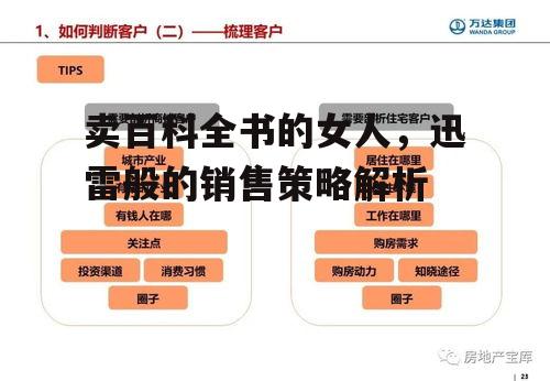 四、灵活运用线上渠道，拓展销售范围