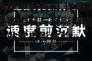 三、飘花电影百科的观影指南
