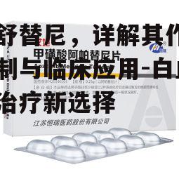 四、博舒替尼的用药注意事项