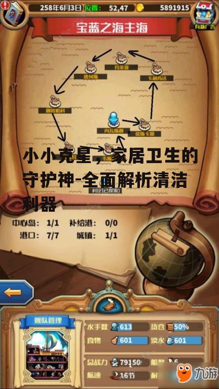 二、小小克星的使用技巧