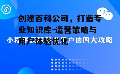 四、用户互动与社区建设