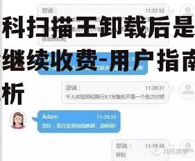 四、用户反馈与客服支持