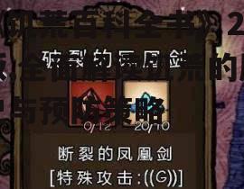 二、饥荒的成因与影响