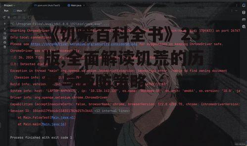 四、饥荒与社会发展的关系