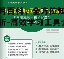 四、月月百科与教育行业的结合