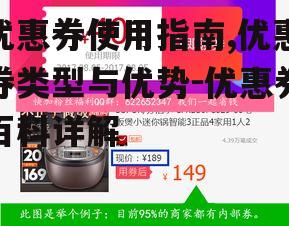 三、如何获取优惠券