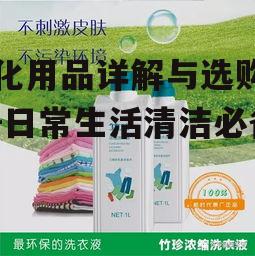 四、日化用品的环保意识