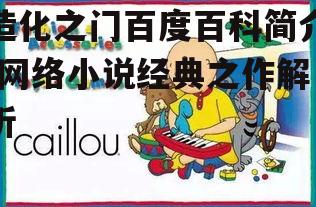 三、故事情节与主题
