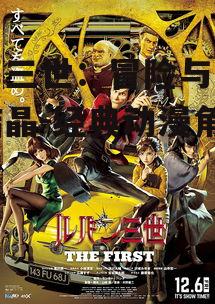 四、鲁邦三世的动画改编
