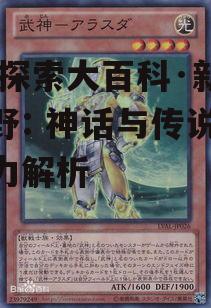 二、3D技术与神话传说的结合