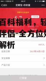 三、定期福利,激发用户热情