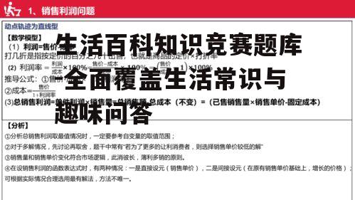 二、科学知识应用