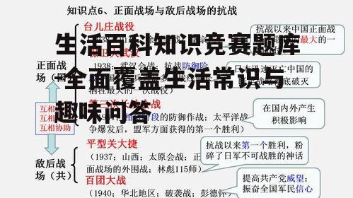 三、历史地理知识
