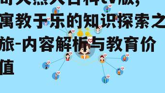 四、动画制作与传播