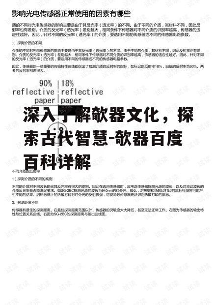四、欹器在现代社会的影响与应用