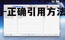 二、复制词条链接