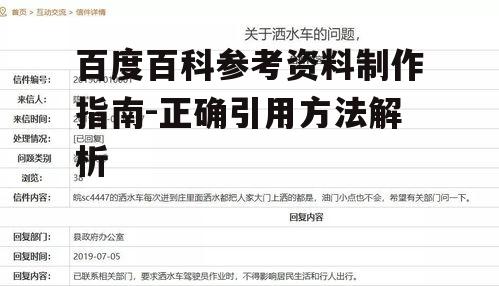 三、记录引用信息