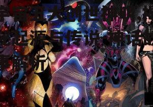 宇宙五大创世神明,揭秘起源与传说-神话故事解析