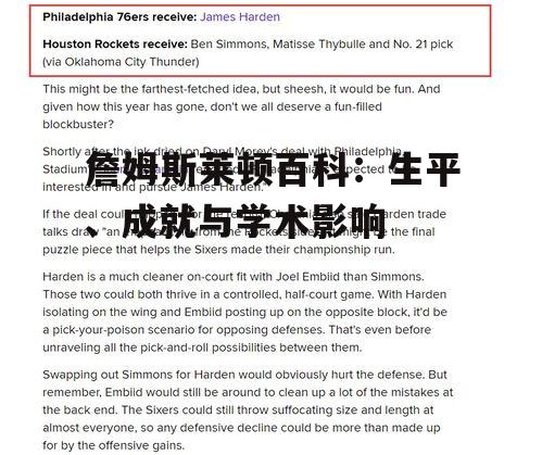 三、詹姆斯莱顿的研究方法