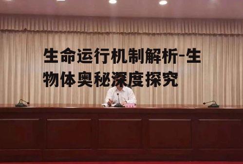 三、生命活动的调节:内分泌与神经系统的协同