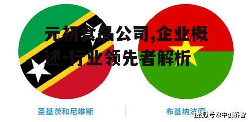 四、社会责任与品牌形象