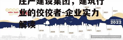 二、发展历程