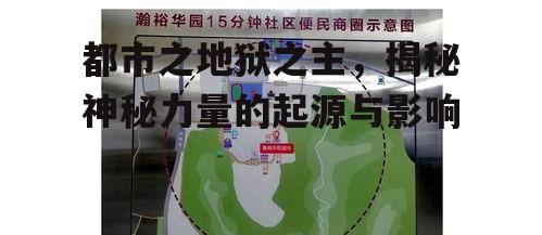 三、都市居民的生活影响