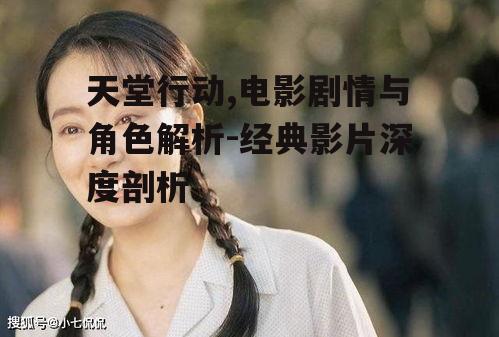二、角色塑造与演员表现